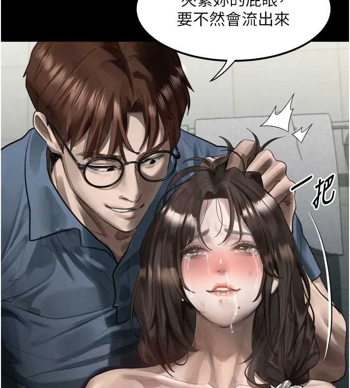 堕落物语2 第39話-令眾人瘋狂的完美性奴 第171页