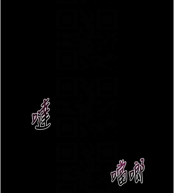 堕落物语2 第39話-令眾人瘋狂的完美性奴 第132页