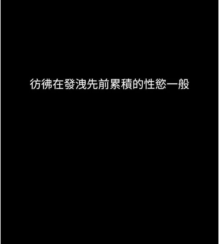 堕落物语2 第39話-令眾人瘋狂的完美性奴 第75页
