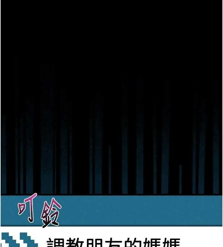 堕落物语2 第39話-令眾人瘋狂的完美性奴 第119页