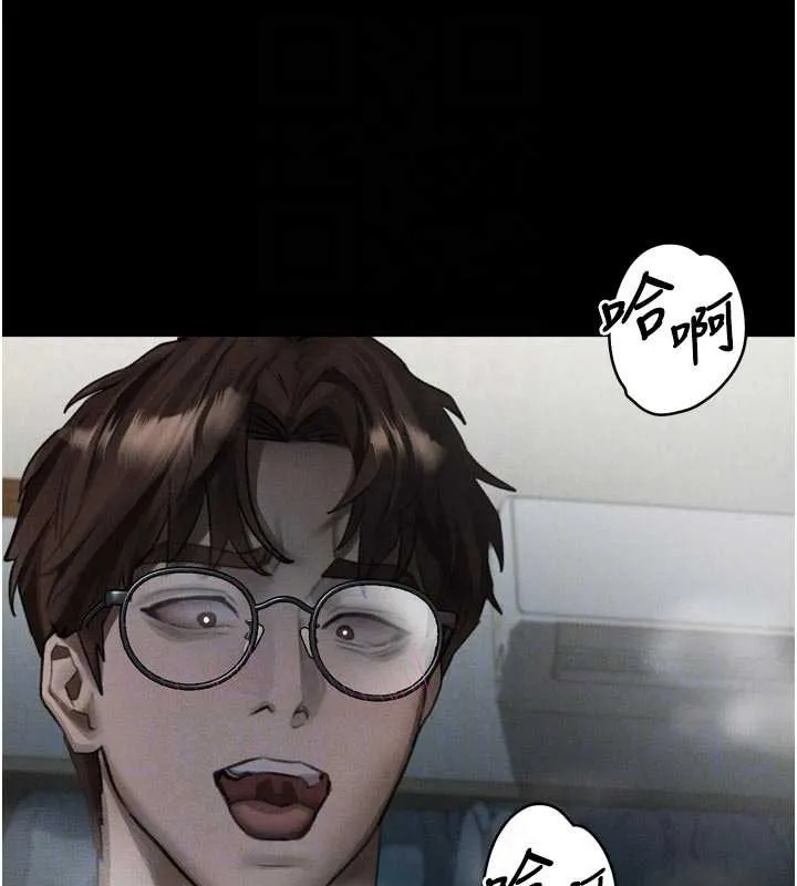 堕落物语2 第39話-令眾人瘋狂的完美性奴 第115页