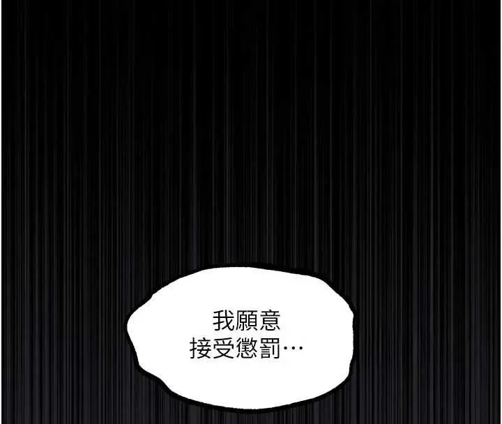 堕落物语2 第39話-令眾人瘋狂的完美性奴 第35页