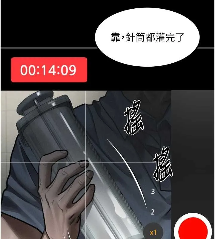 堕落物语2 第39話-令眾人瘋狂的完美性奴 第165页
