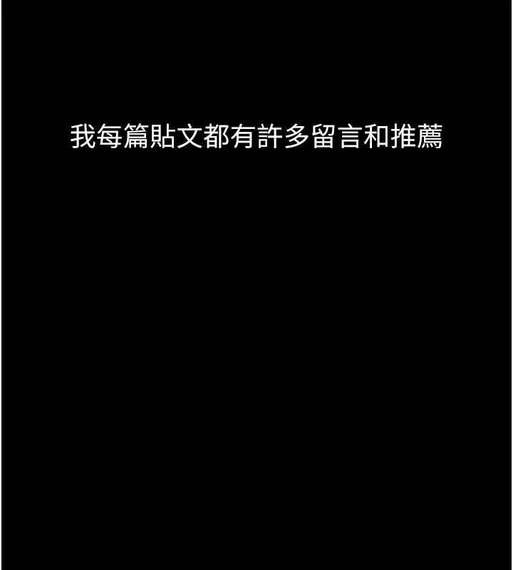堕落物语2 第39話-令眾人瘋狂的完美性奴 第128页