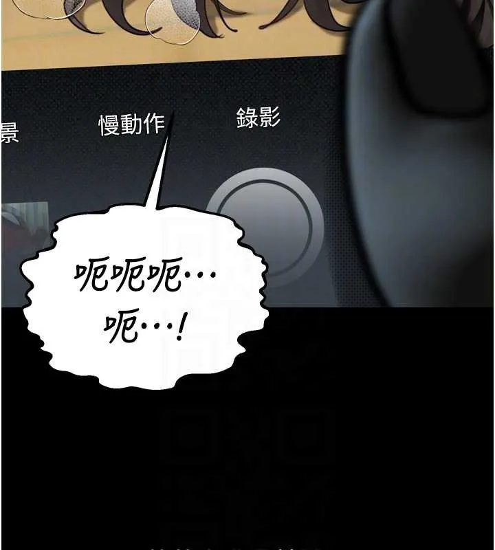 堕落物语2 第39話-令眾人瘋狂的完美性奴 第92页