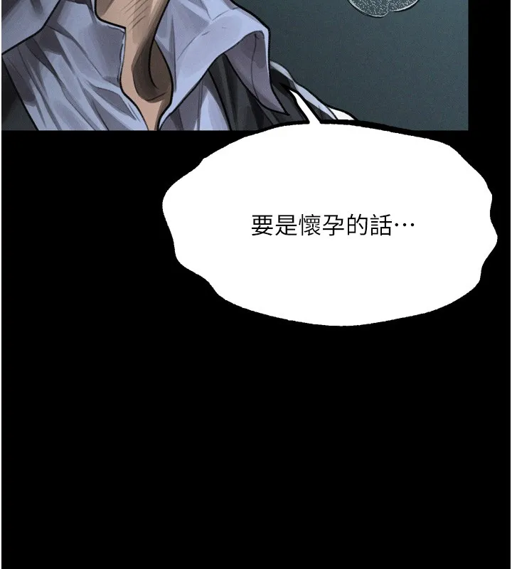 堕落物语2 第45話-請允許我用肉體抵債&hearts; 第149页