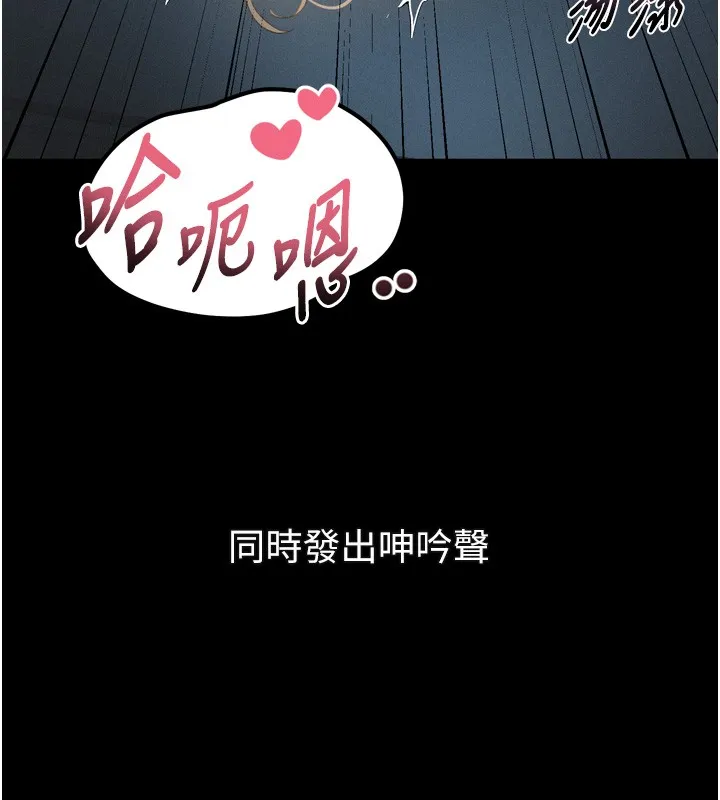 堕落物语2 第45話-請允許我用肉體抵債&hearts; 第54页