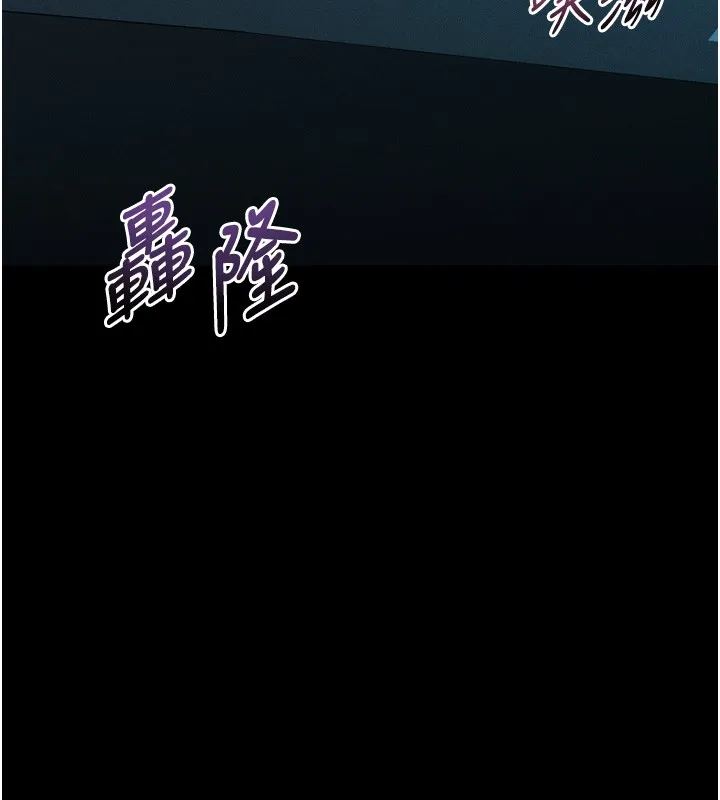 堕落物语2 第45話-請允許我用肉體抵債&hearts; 第43页