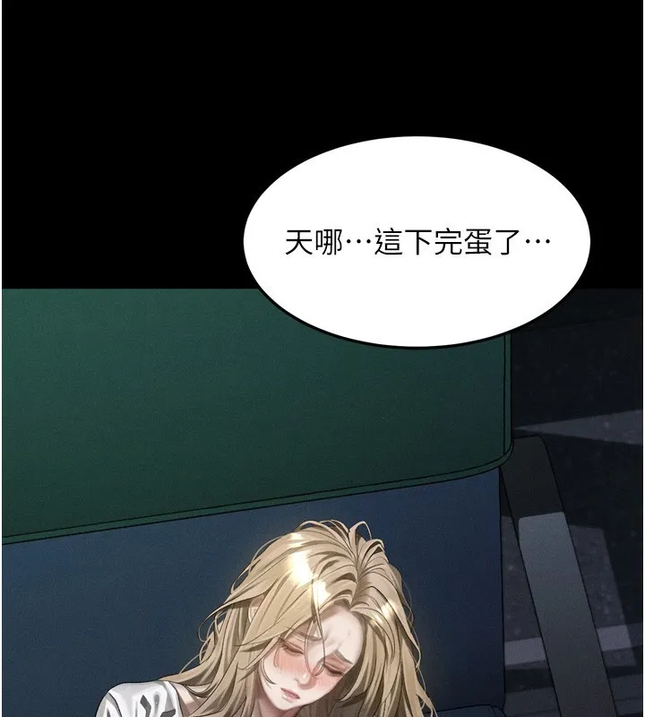 堕落物语2 第45話-請允許我用肉體抵債&hearts; 第141页