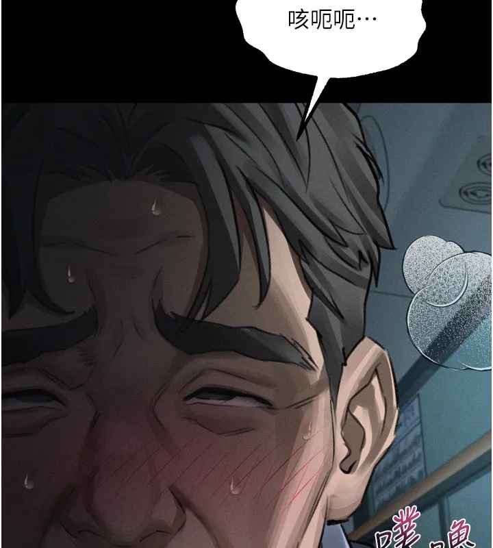 堕落物语2 第45話-請允許我用肉體抵債&hearts; 第133页