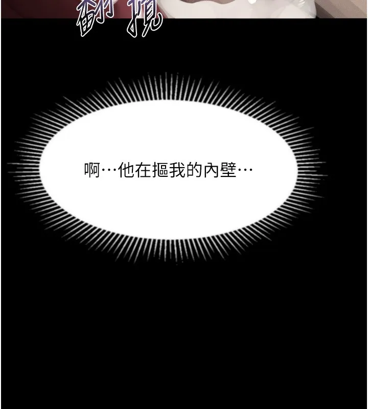 堕落物语2 第45話-請允許我用肉體抵債&hearts; 第164页