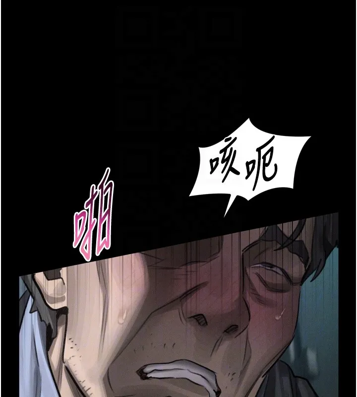 堕落物语2 第45話-請允許我用肉體抵債&hearts; 第107页