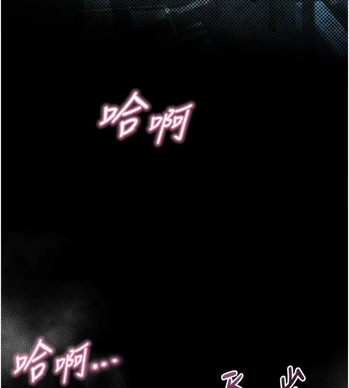 堕落物语2 第45話-請允許我用肉體抵債&hearts; 第190页