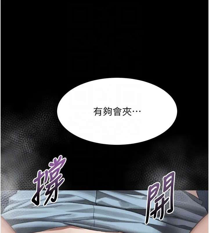 堕落物语2 第45話-請允許我用肉體抵債&hearts; 第76页