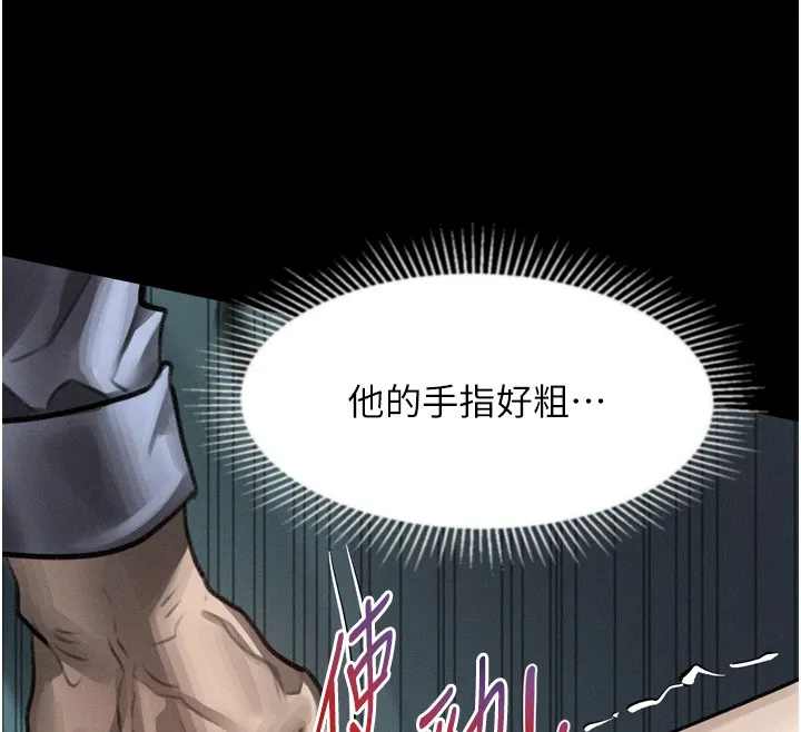 堕落物语2 第45話-請允許我用肉體抵債&hearts; 第165页
