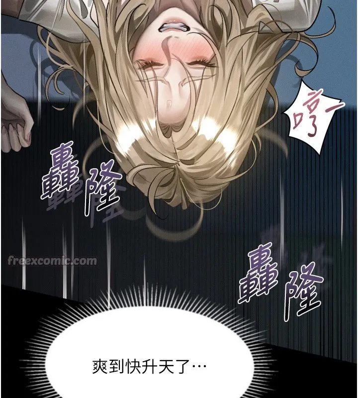 堕落物语2 第45話-請允許我用肉體抵債&hearts; 第97页