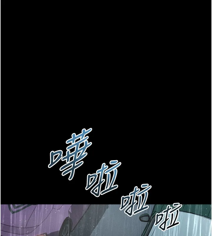 堕落物语2 第45話-請允許我用肉體抵債&hearts; 第196页
