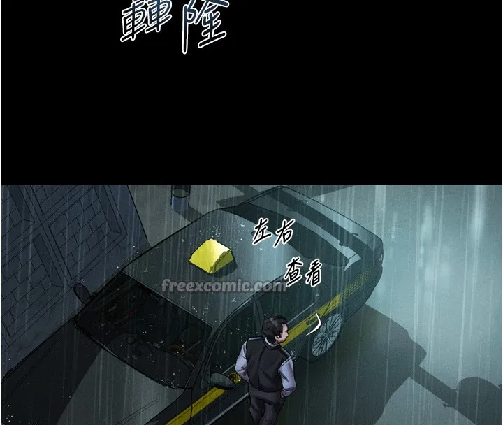 堕落物语2 第45話-請允許我用肉體抵債&hearts; 第209页