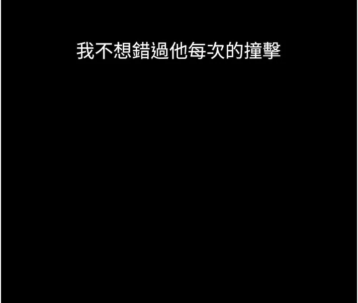 堕落物语2 第45話-請允許我用肉體抵債&hearts; 第63页