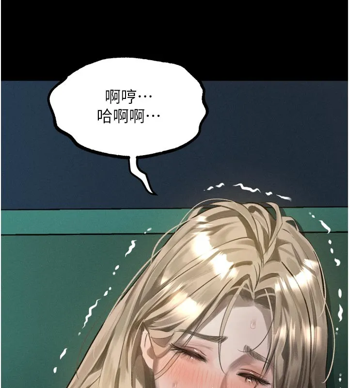 堕落物语2 第45話-請允許我用肉體抵債&hearts; 第12页