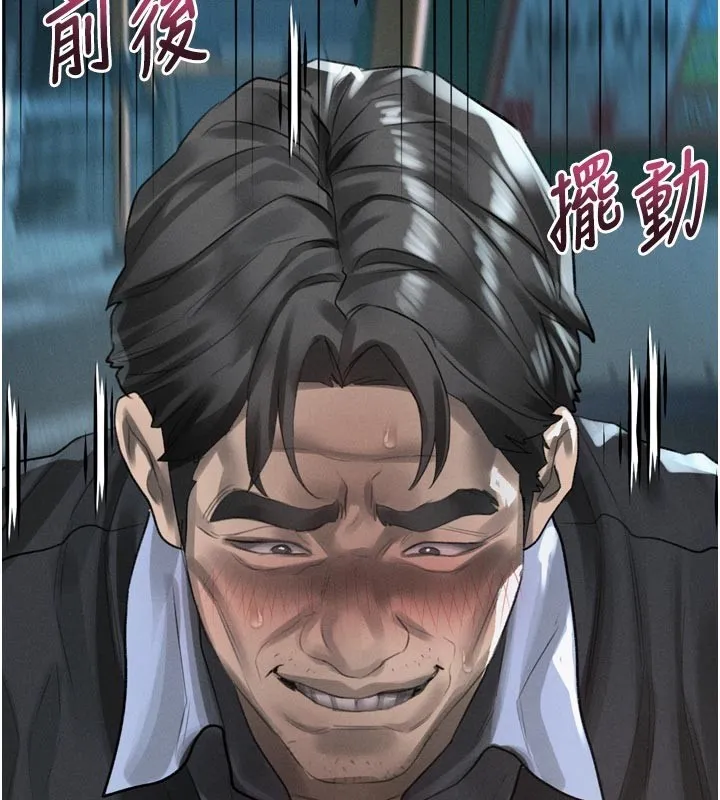 堕落物语2 第45話-請允許我用肉體抵債&hearts; 第17页