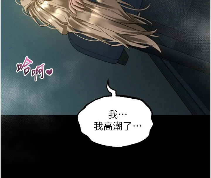 堕落物语2 第45話-請允許我用肉體抵債&hearts; 第177页