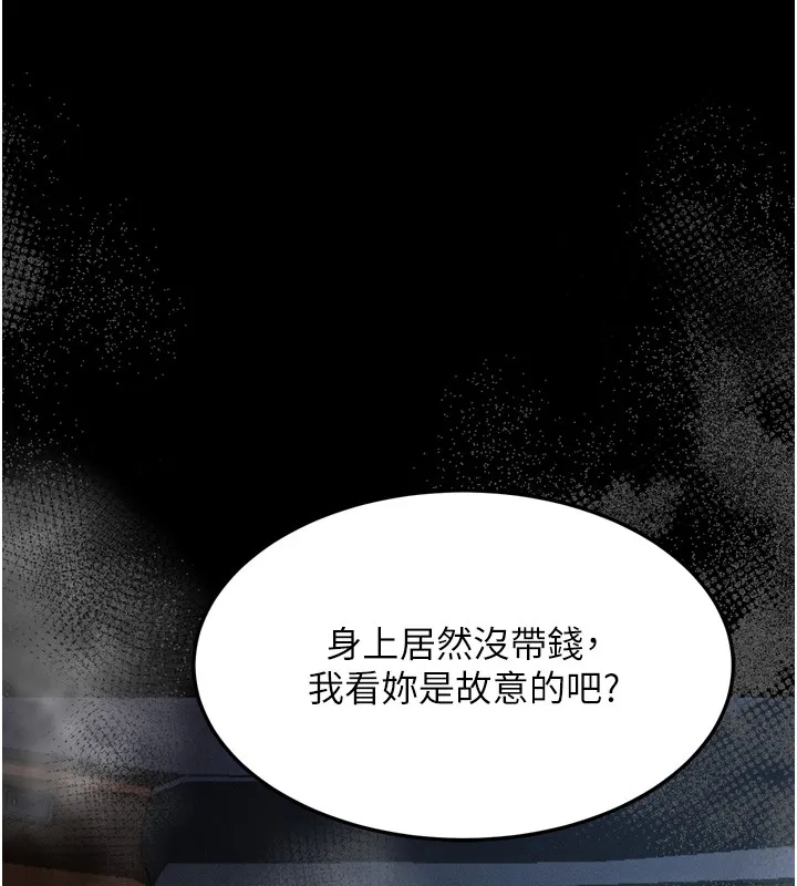 堕落物语2 第45話-請允許我用肉體抵債&hearts; 第212页
