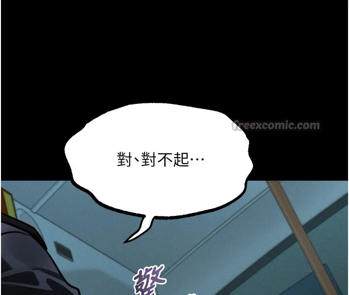 堕落物语2 第45話-請允許我用肉體抵債&hearts; 第181页