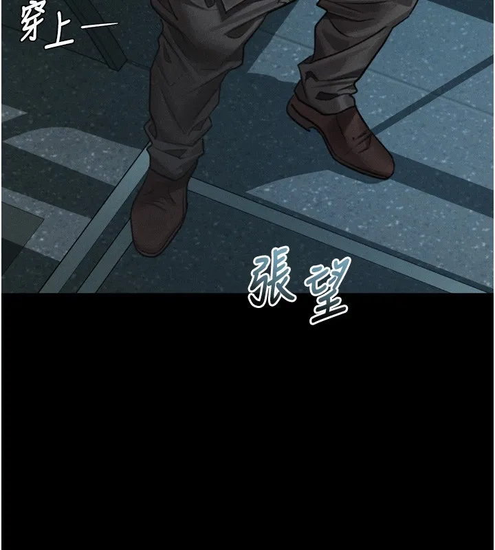 堕落物语2 第45話-請允許我用肉體抵債&hearts; 第152页
