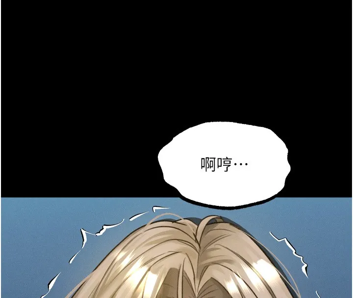 堕落物语2 第45話-請允許我用肉體抵債&hearts; 第91页