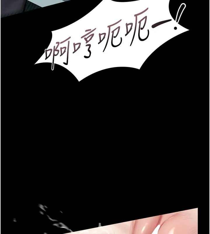 堕落物语2 第45話-請允許我用肉體抵債&hearts; 第171页