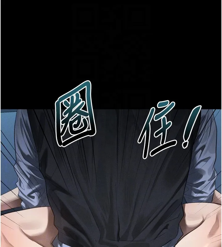 堕落物语2 第45話-請允許我用肉體抵債&hearts; 第115页