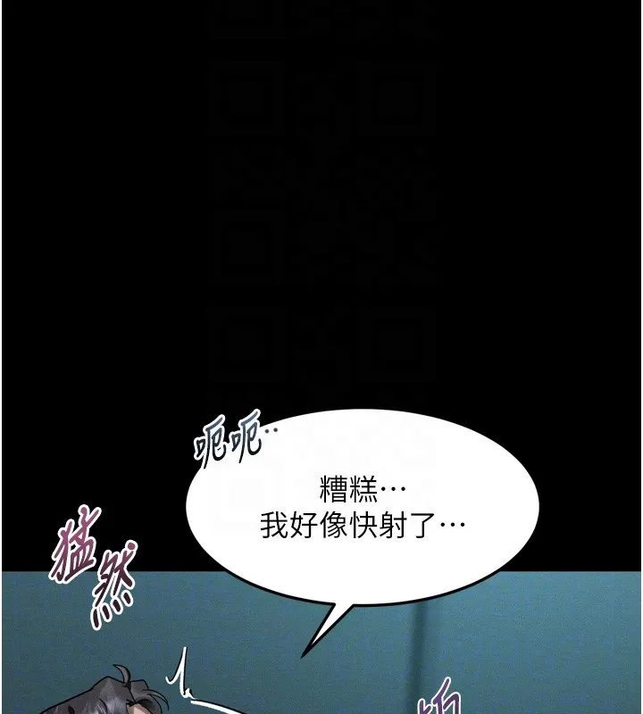 堕落物语2 第45話-請允許我用肉體抵債&hearts; 第109页