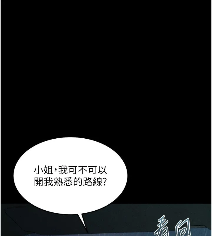 堕落物语2 第45話-請允許我用肉體抵債&hearts; 第204页