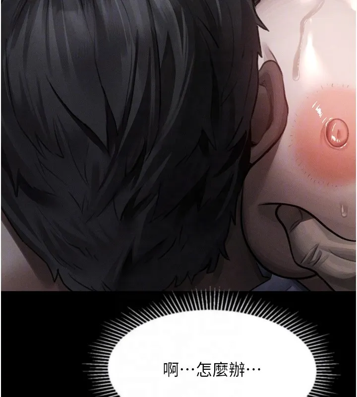 堕落物语2 第45話-請允許我用肉體抵債&hearts; 第93页