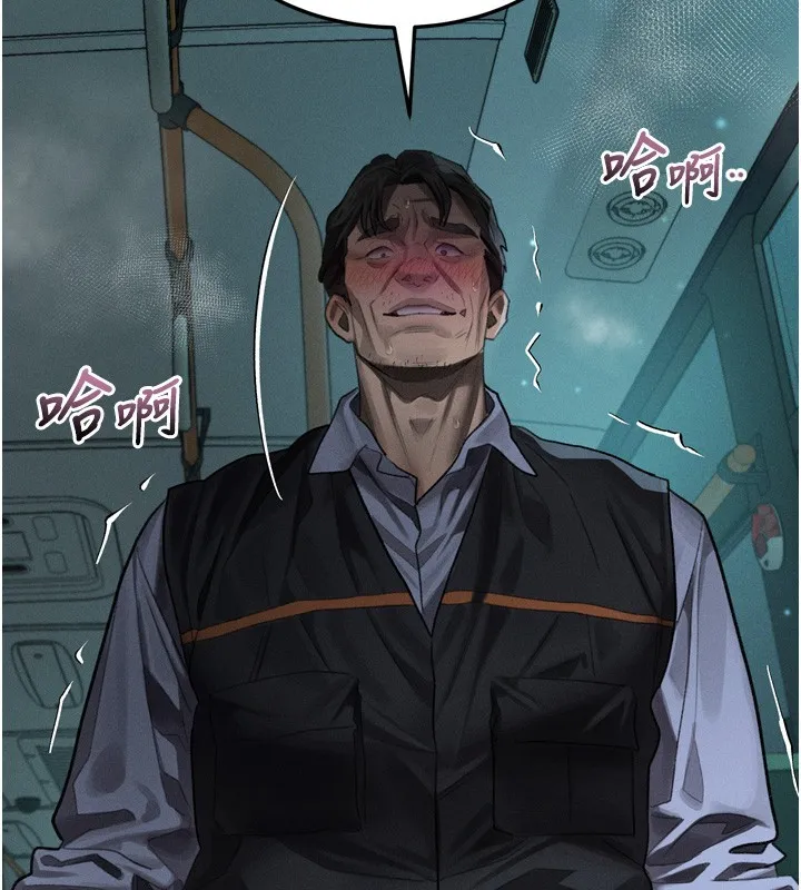 堕落物语2 第45話-請允許我用肉體抵債&hearts; 第70页
