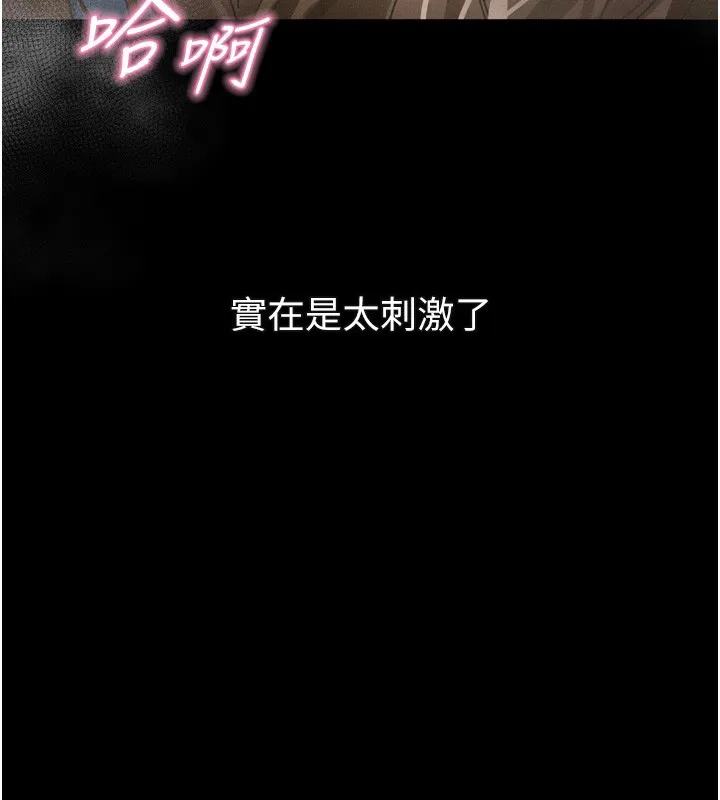 堕落物语2 第45話-請允許我用肉體抵債&hearts; 第187页