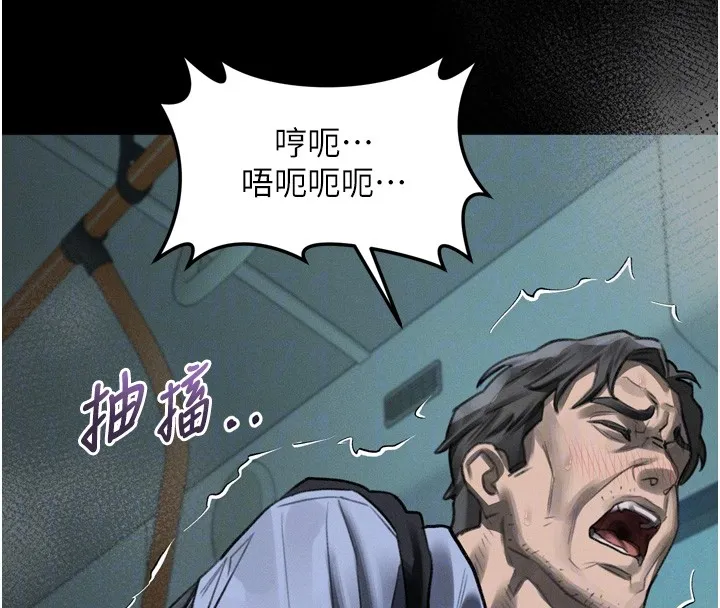 堕落物语2 第45話-請允許我用肉體抵債&hearts; 第118页