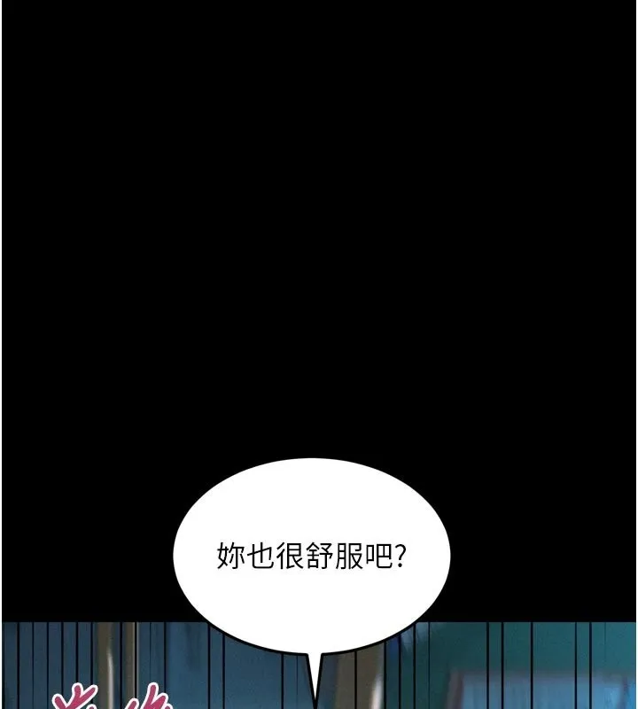 堕落物语2 第45話-請允許我用肉體抵債&hearts; 第16页