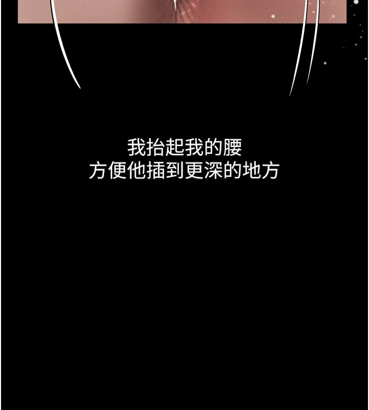 堕落物语2 第45話-請允許我用肉體抵債&hearts; 第50页