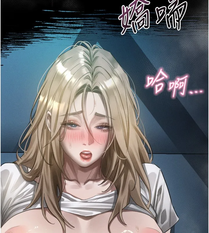 堕落物语2 第45話-請允許我用肉體抵債&hearts; 第191页