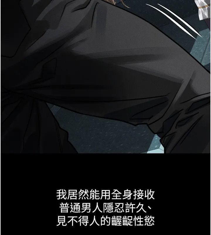 堕落物语2 第45話-請允許我用肉體抵債&hearts; 第183页