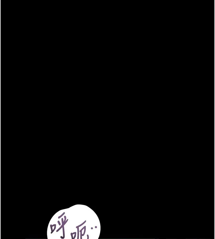 堕落物语2 第45話-請允許我用肉體抵債&hearts; 第56页