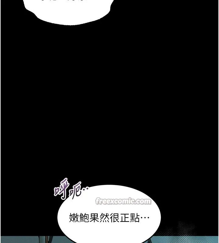 堕落物语2 第45話-請允許我用肉體抵債&hearts; 第69页