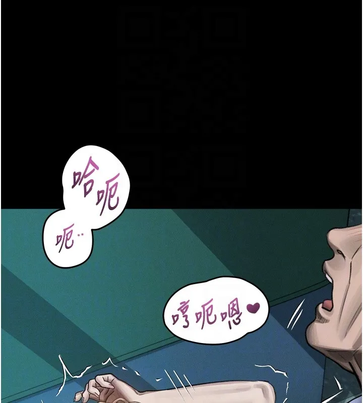 堕落物语2 第45話-請允許我用肉體抵債&hearts; 第60页