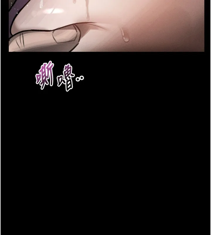 堕落物语2 第45話-請允許我用肉體抵債&hearts; 第90页