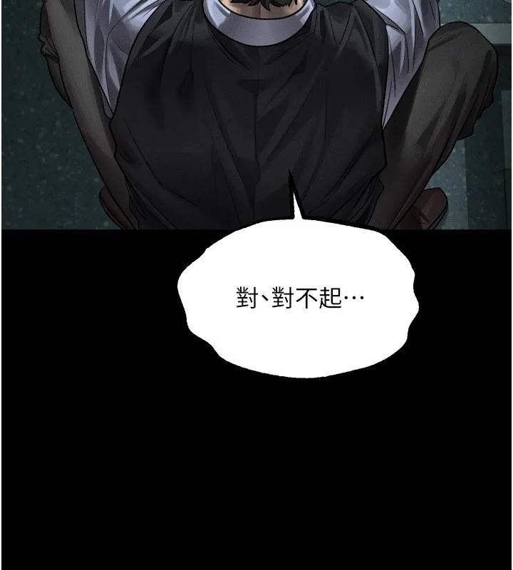 堕落物语2 第45話-請允許我用肉體抵債&hearts; 第158页