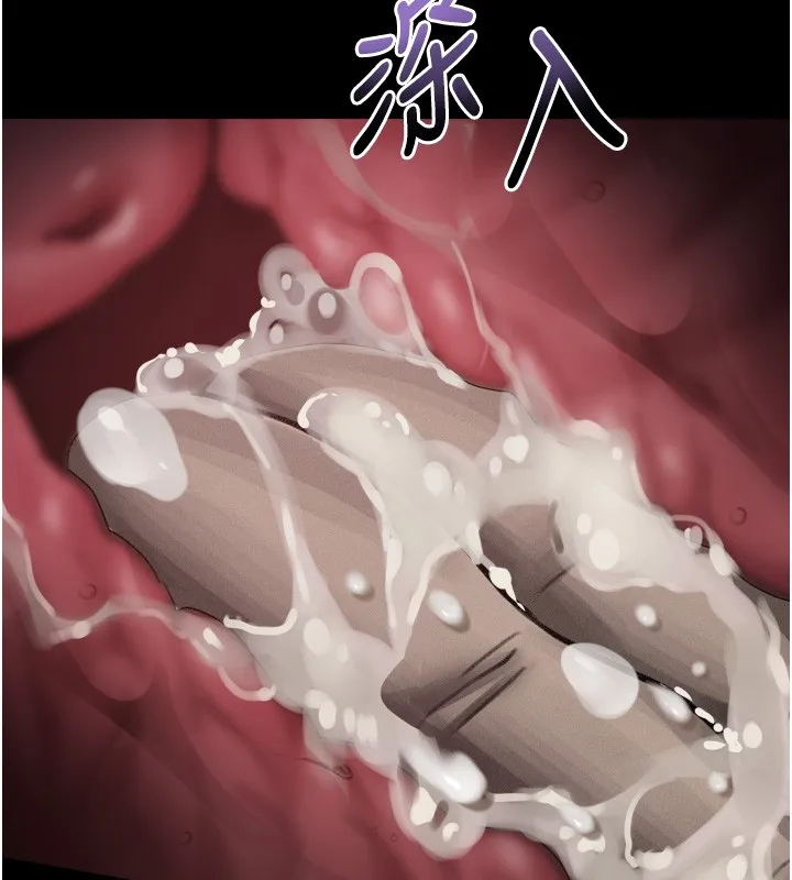堕落物语2 第45話-請允許我用肉體抵債&hearts; 第162页