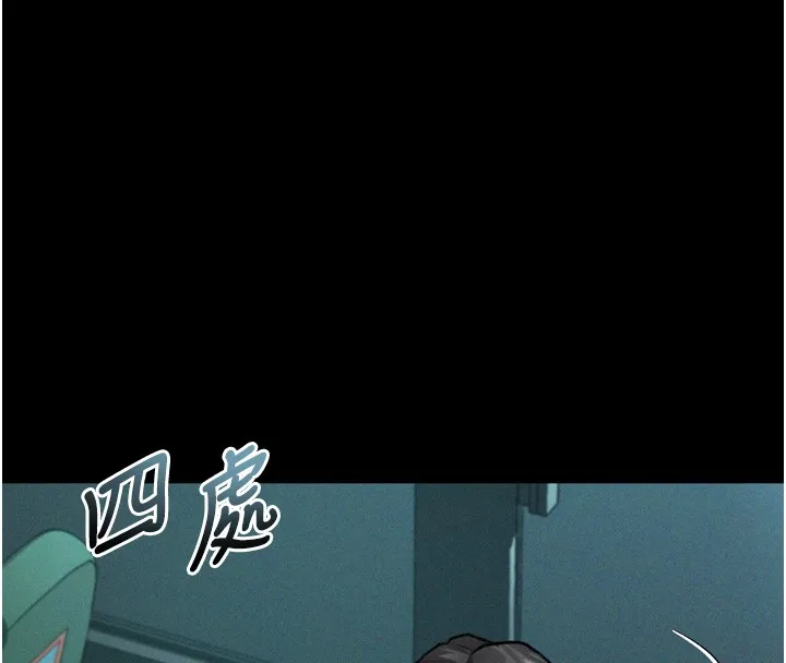堕落物语2 第45話-請允許我用肉體抵債&hearts; 第150页
