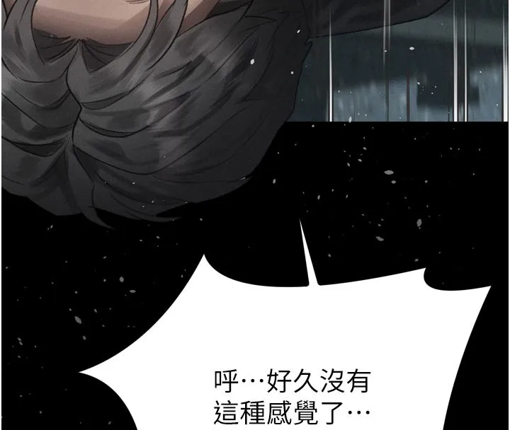 堕落物语2 第45話-請允許我用肉體抵債&hearts; 第28页